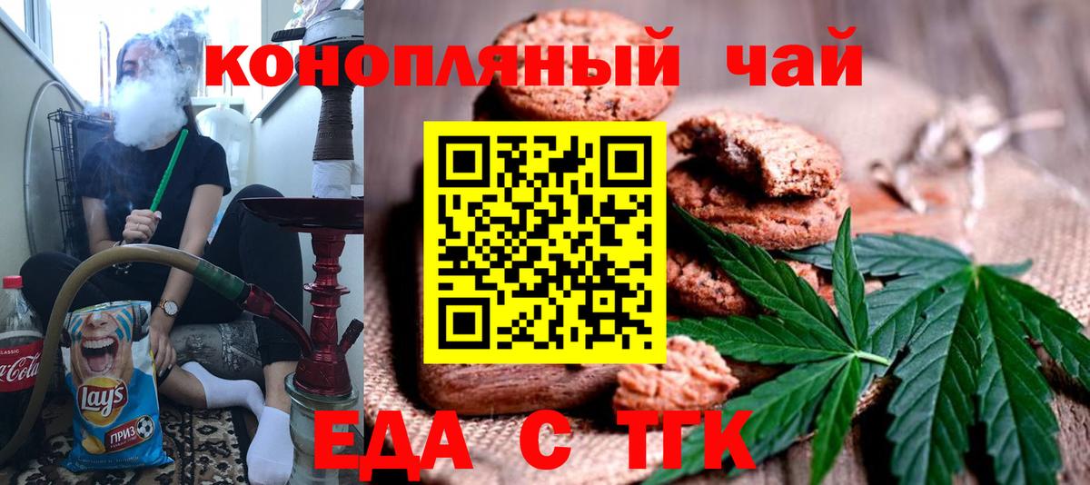 Армавир  Еда ТГК марихуана  Вход с VPN 