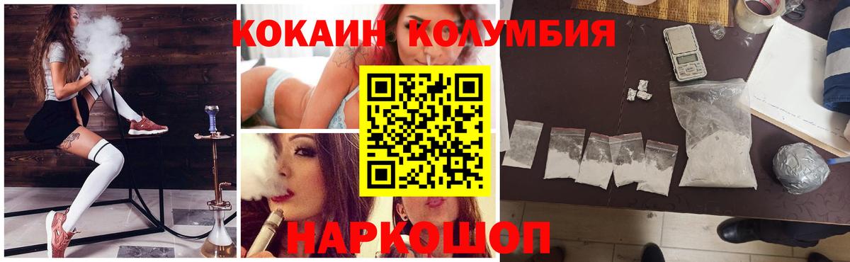 КОКАИН 97% Армавир