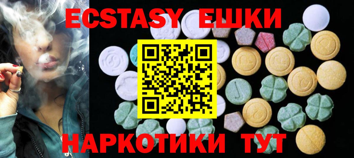 ЭКСТАЗИ 99%  Ecstasy Philipp Plein  Армавир  Ecstasy  Вход с VPN 