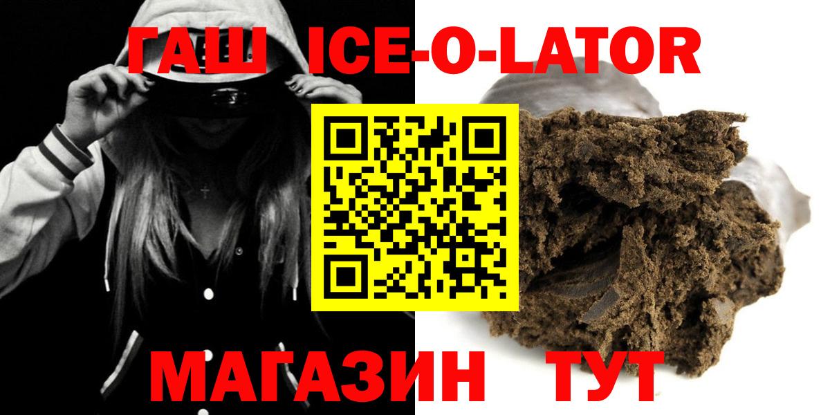 ГАШИШ  ГАШ Premium  ГАШИШ убойный  Вход с VPN  Армавир 