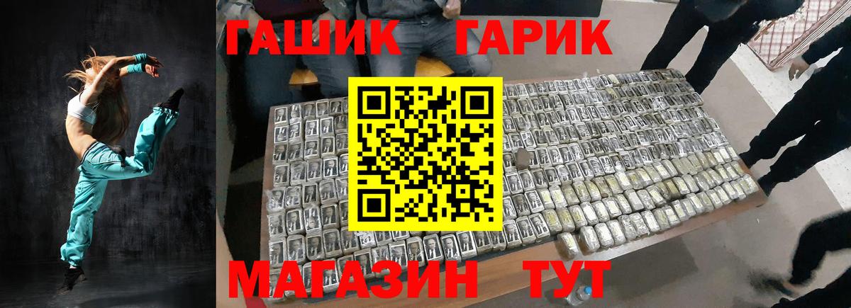 ГАШ Cannabis Армавир