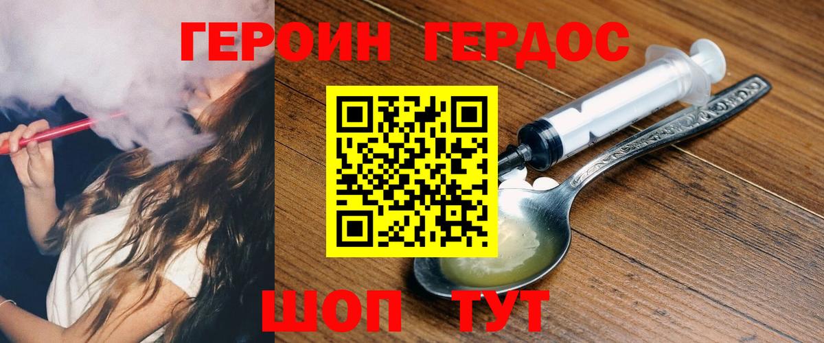 Армавир  Героин афганец  Вход с VPN 