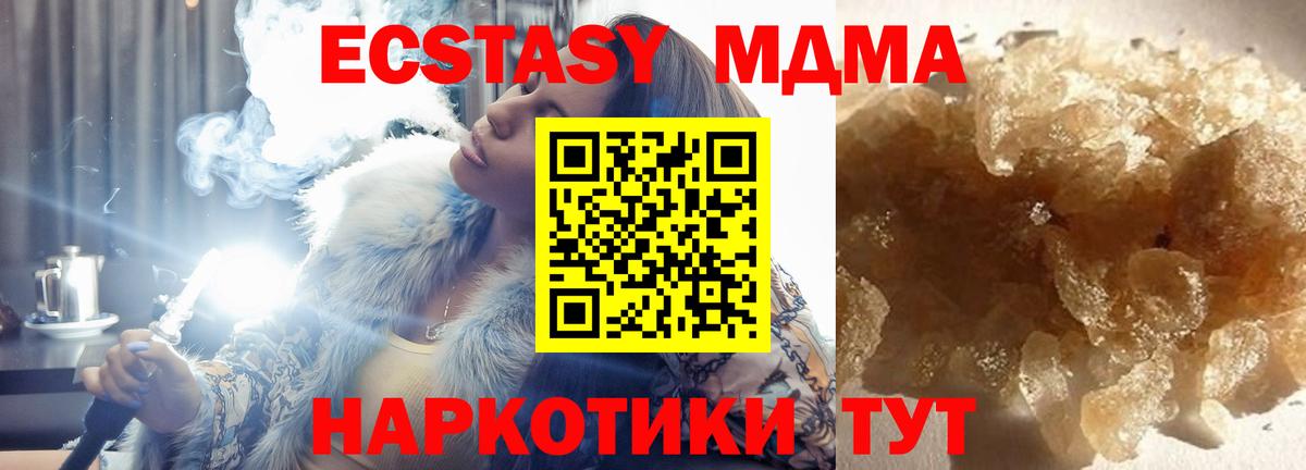 MDMA VHQ  MDMA  Армавир  Вход с VPN 