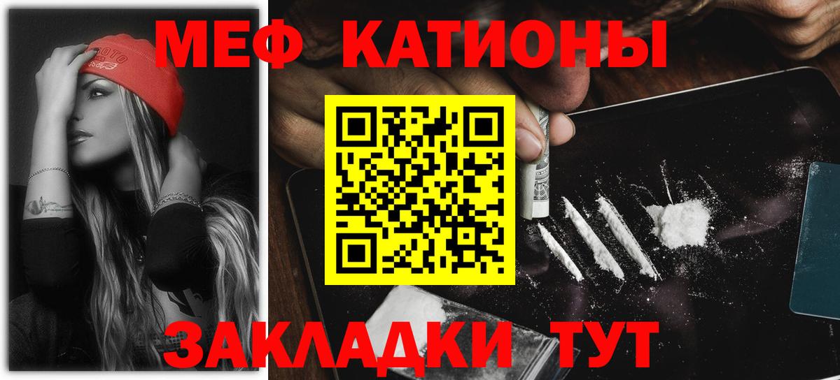 МЕФ VHQ  Мефедрон 4 MMC  Армавир  Вход с VPN 