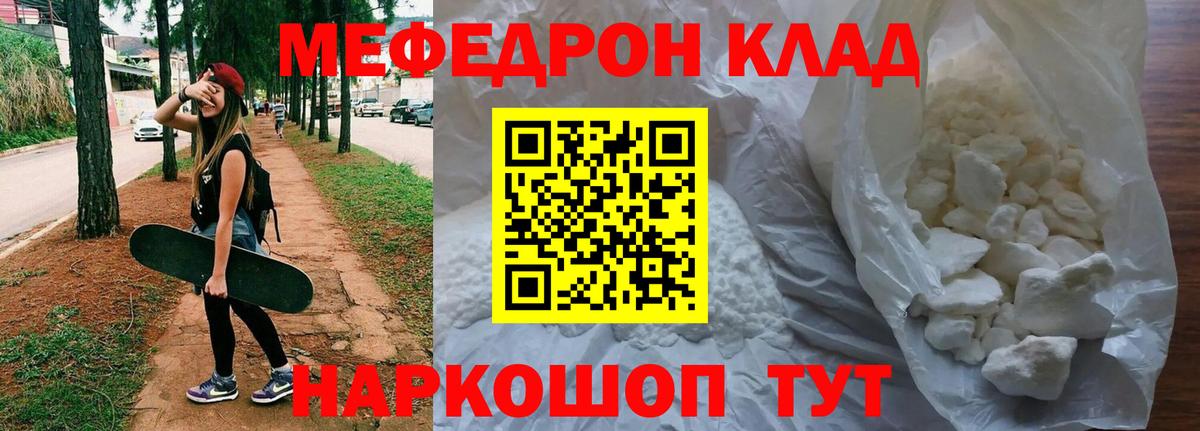 МЕФ  Армавир