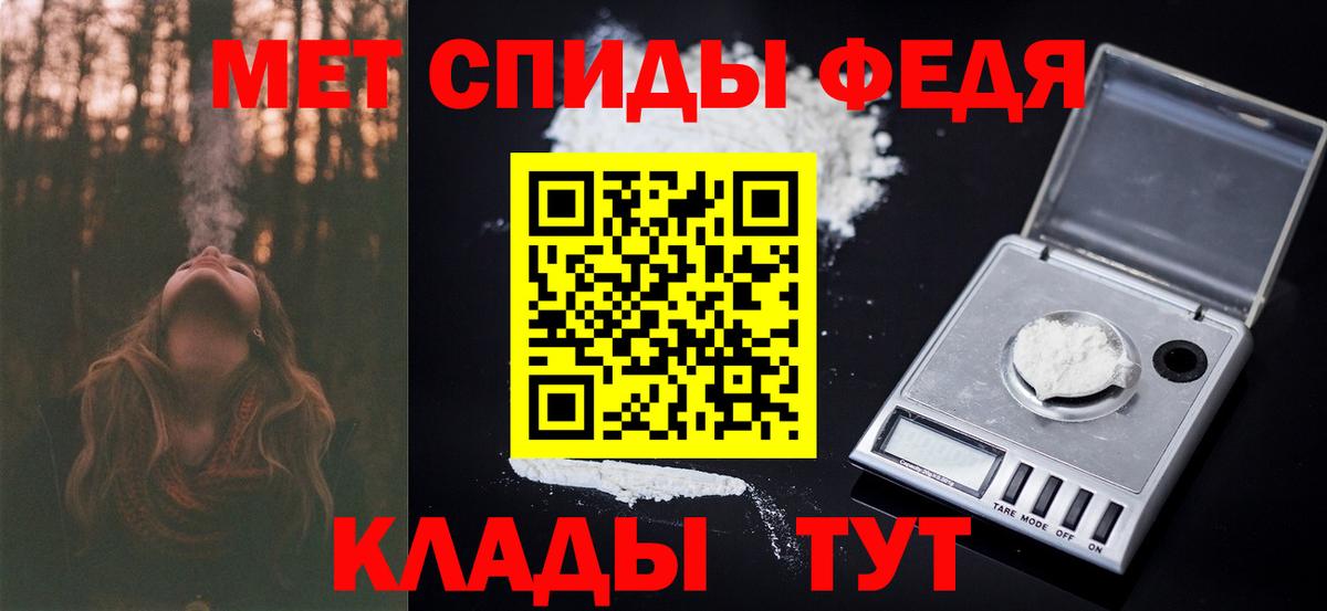 Армавир  Первитин мет  Метамфетамин  Вход с VPN 