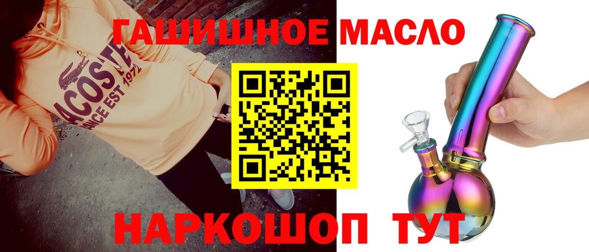 где найти   Дистиллят ТГК THC oil  Вход с VPN  Армавир 