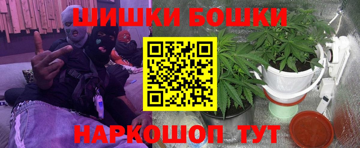 Каннабис MAZAR  Вход с VPN  Шишки марихуана THC 21%  Армавир 